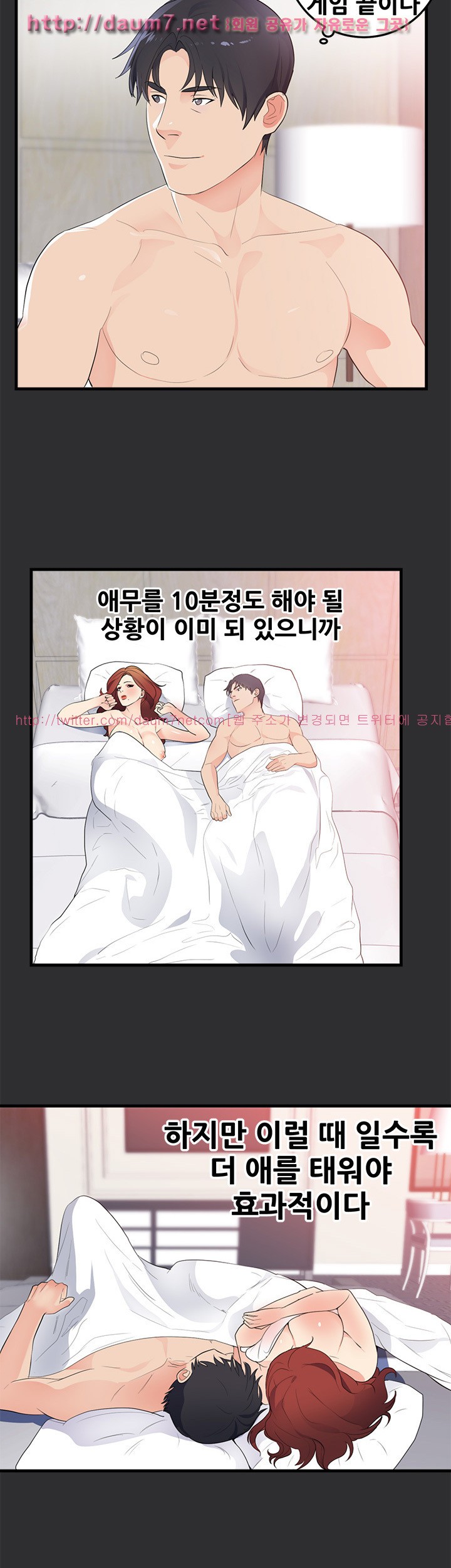 성적취향 21화