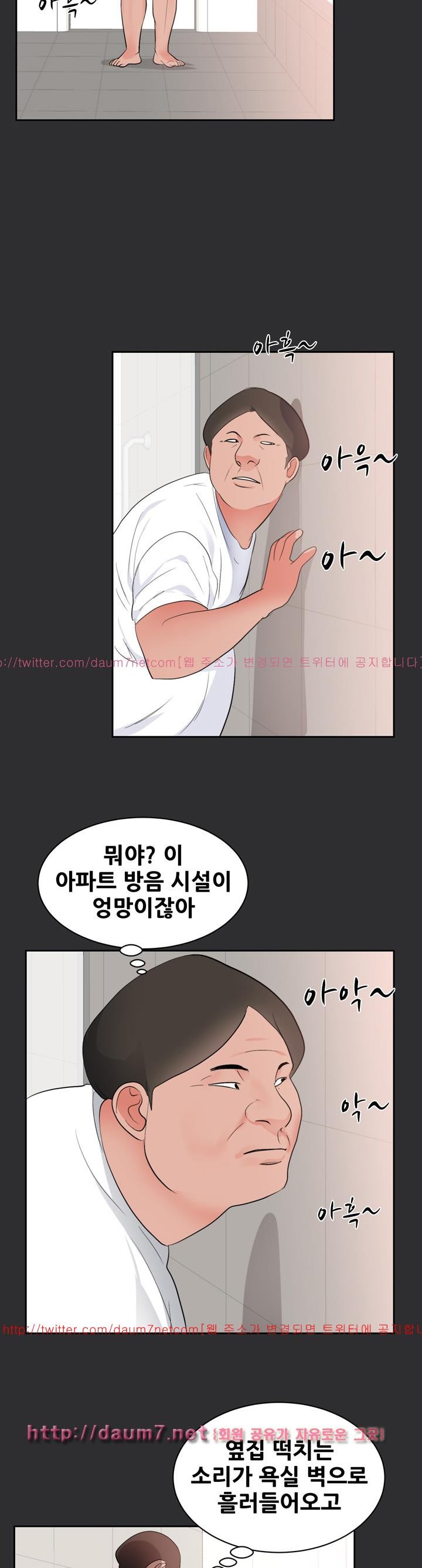 성적취향 27화