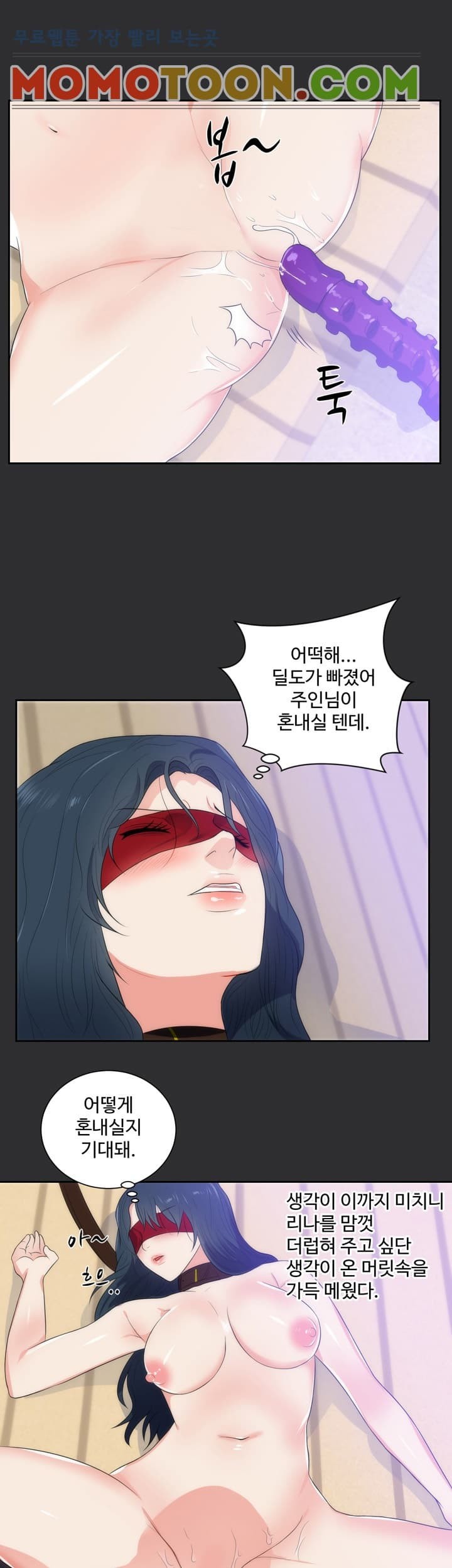 성적취향 10화