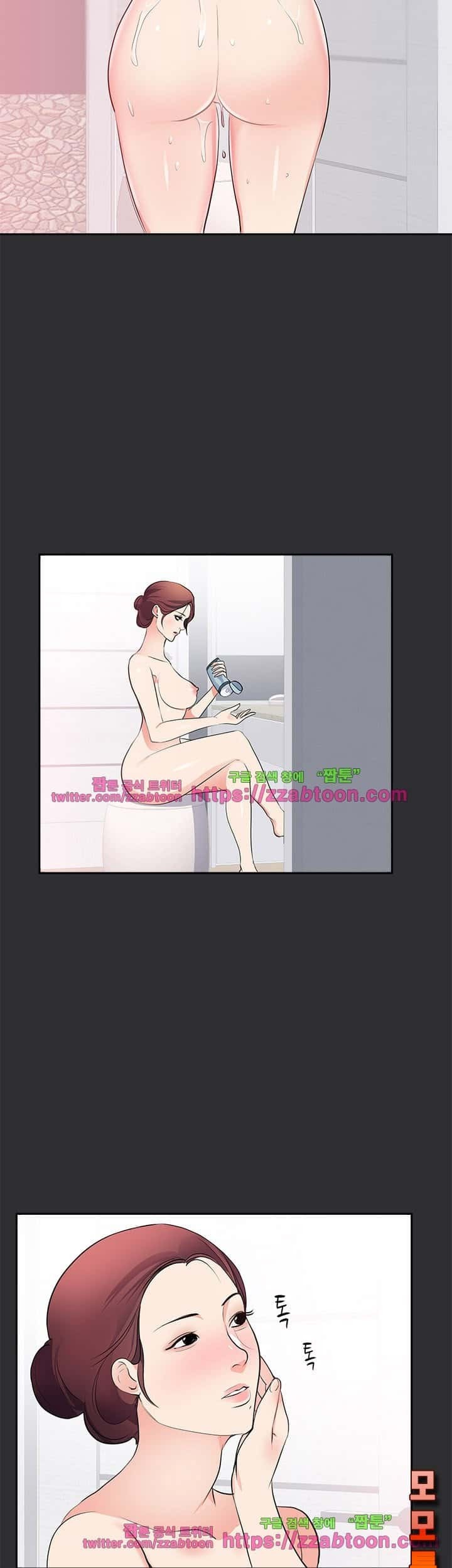 성적취향 17화