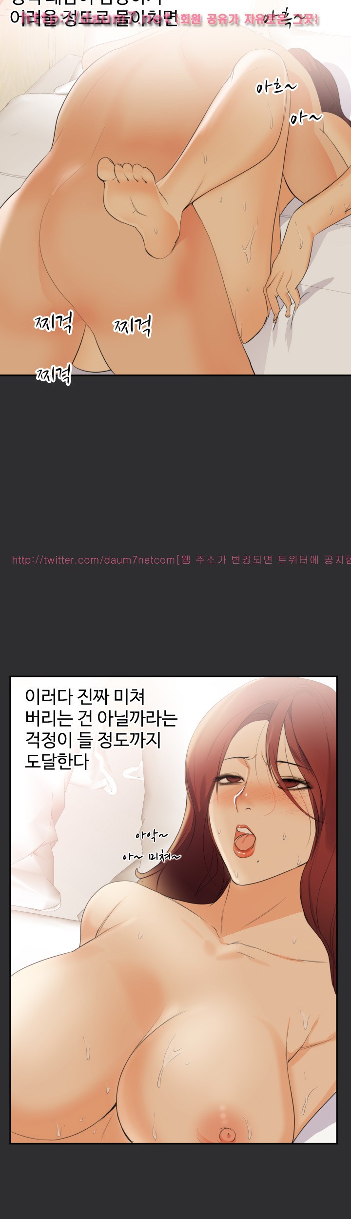 성적취향 22화