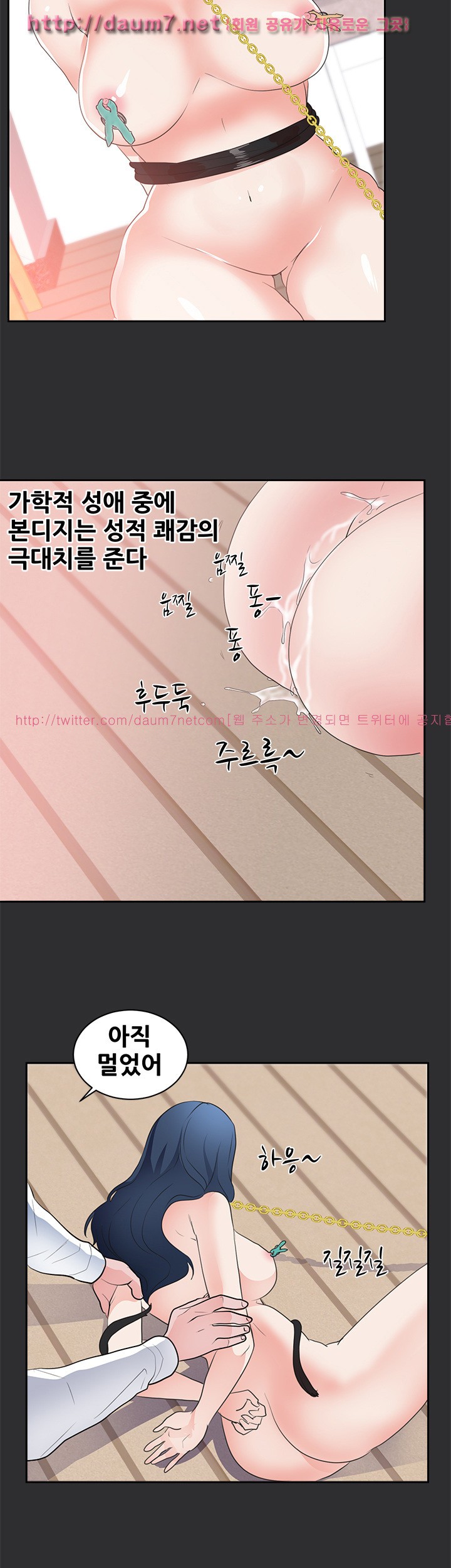 성적취향 24화