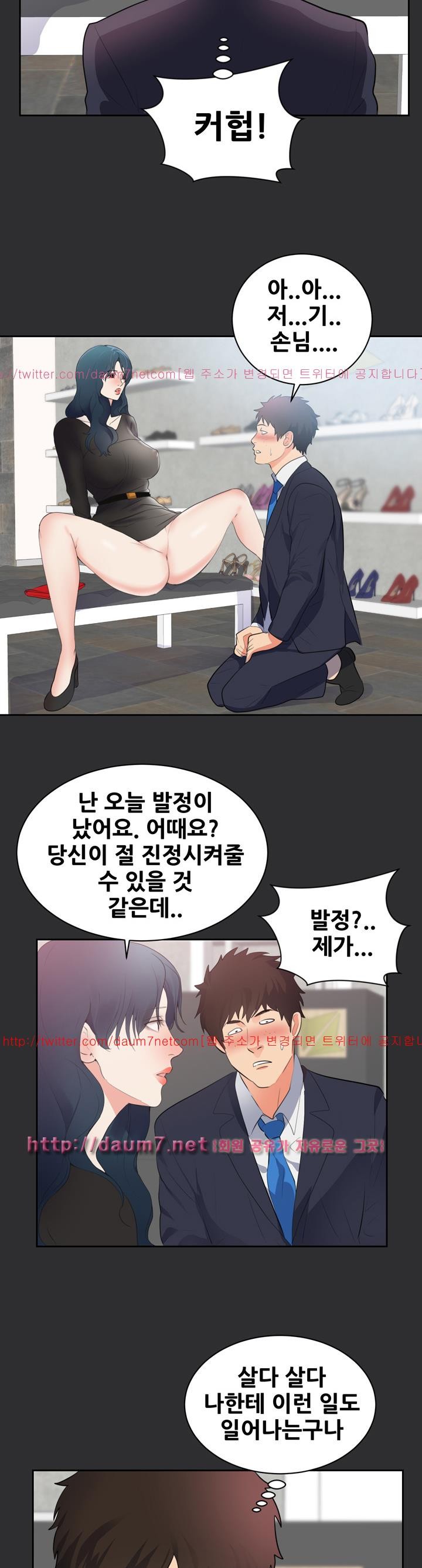 성적취향 27화