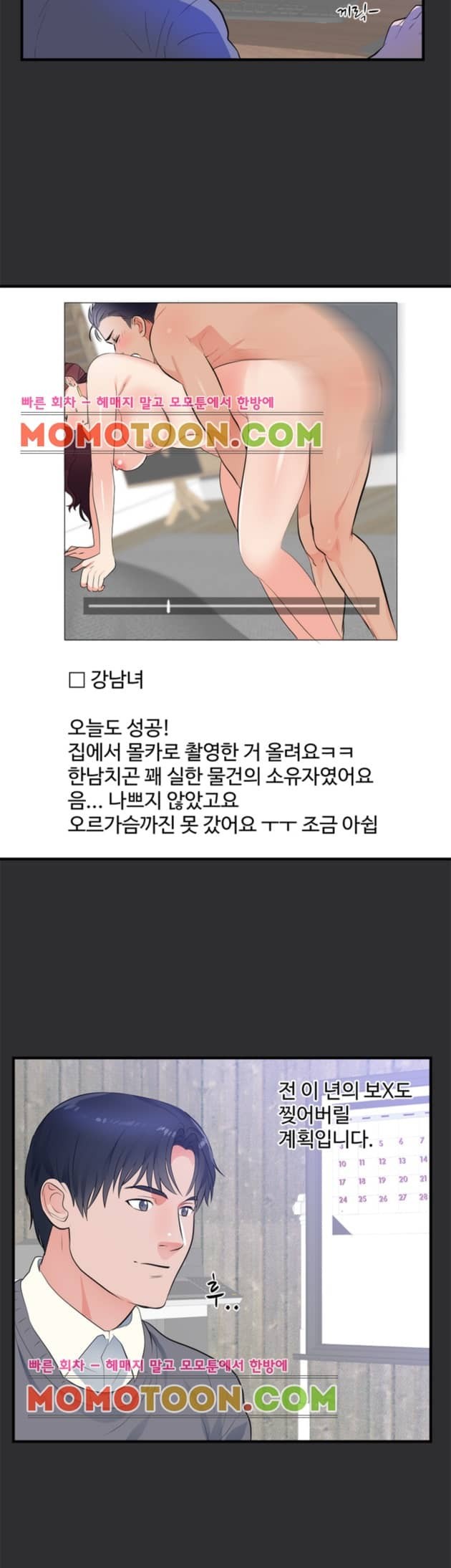 성적취향 15화