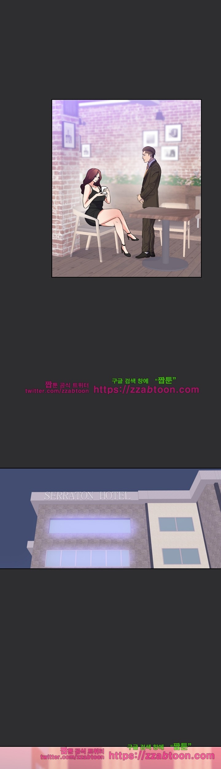 성적취향 19화