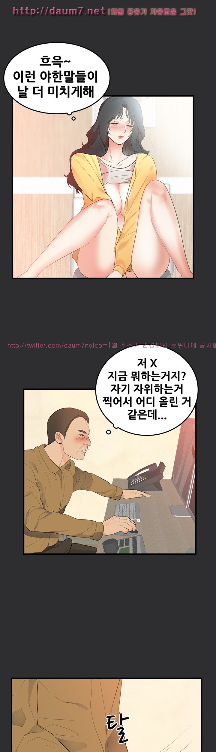 성적취향 21화
