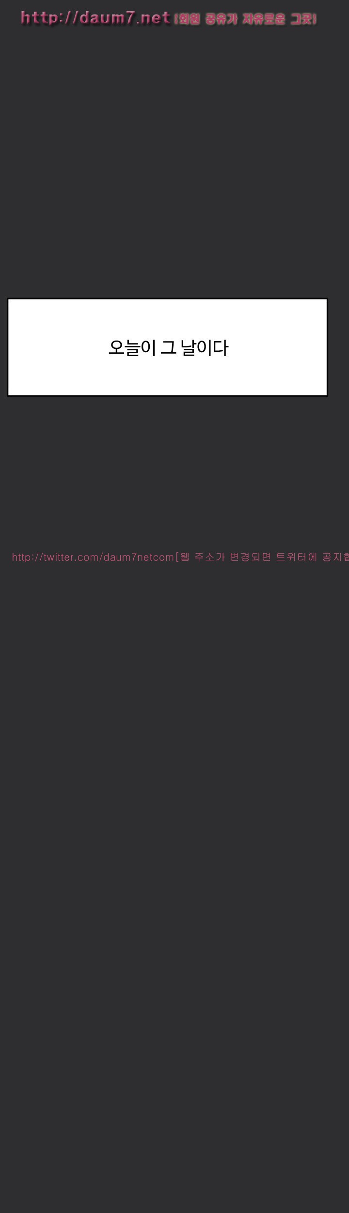 성적취향 22화