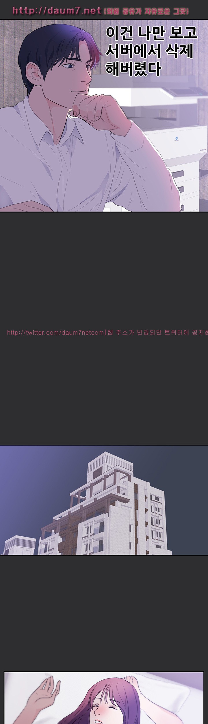성적취향 23화