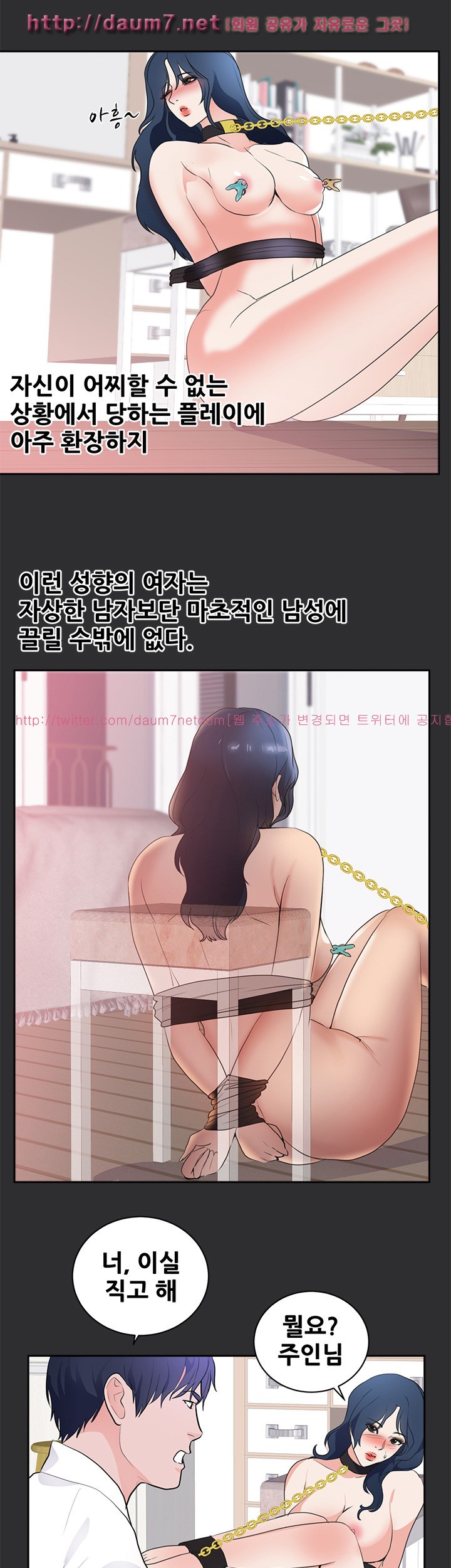성적취향 24화
