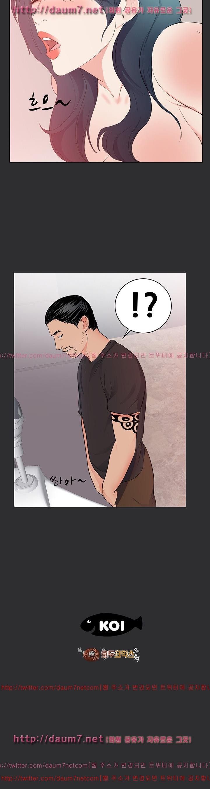 성적취향 28화