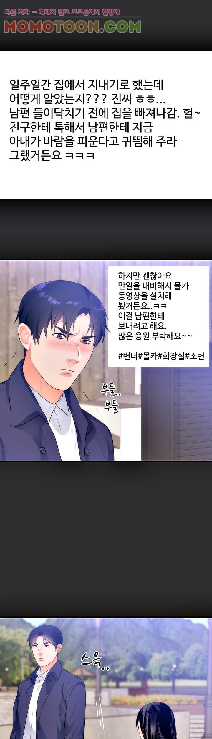 성적취향 11화
