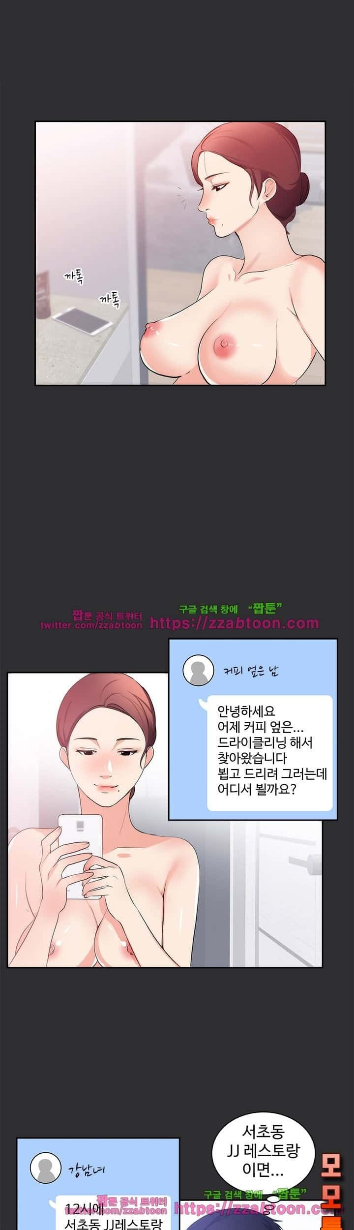 성적취향 17화