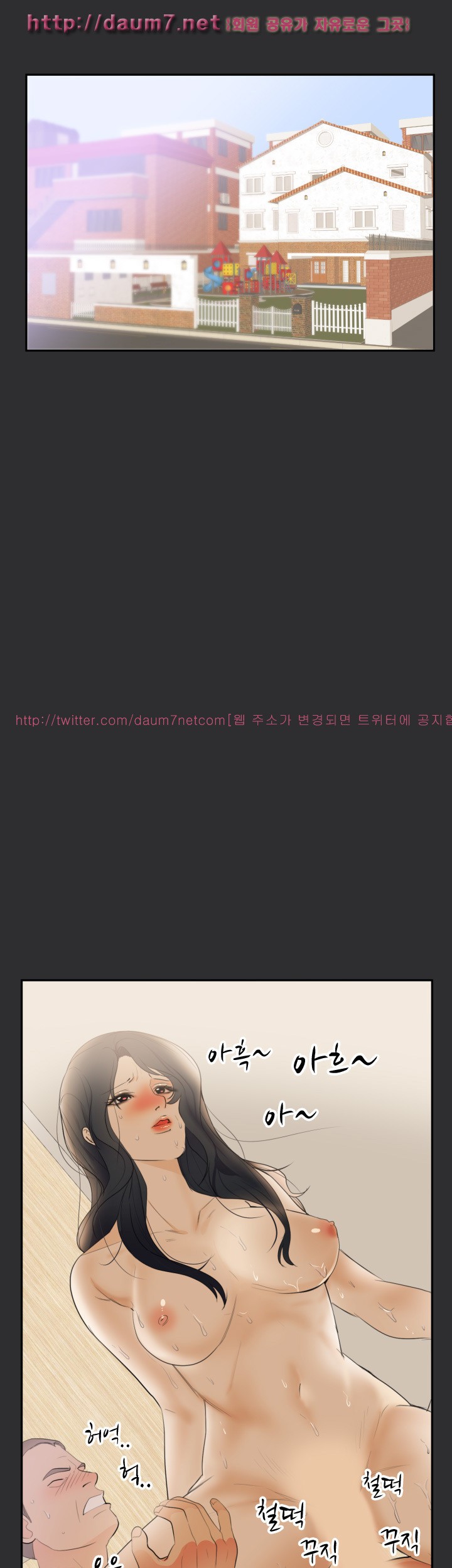 성적취향 22화