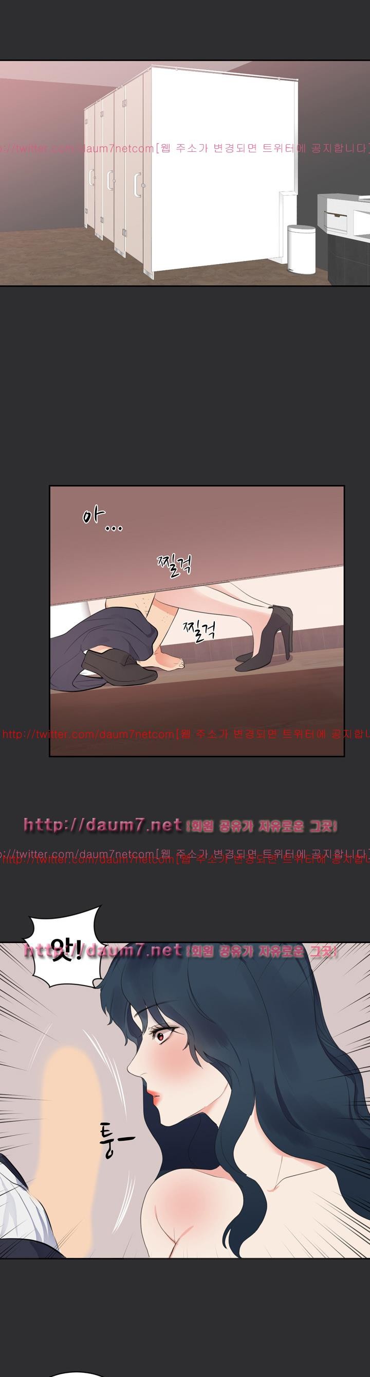 성적취향 27화