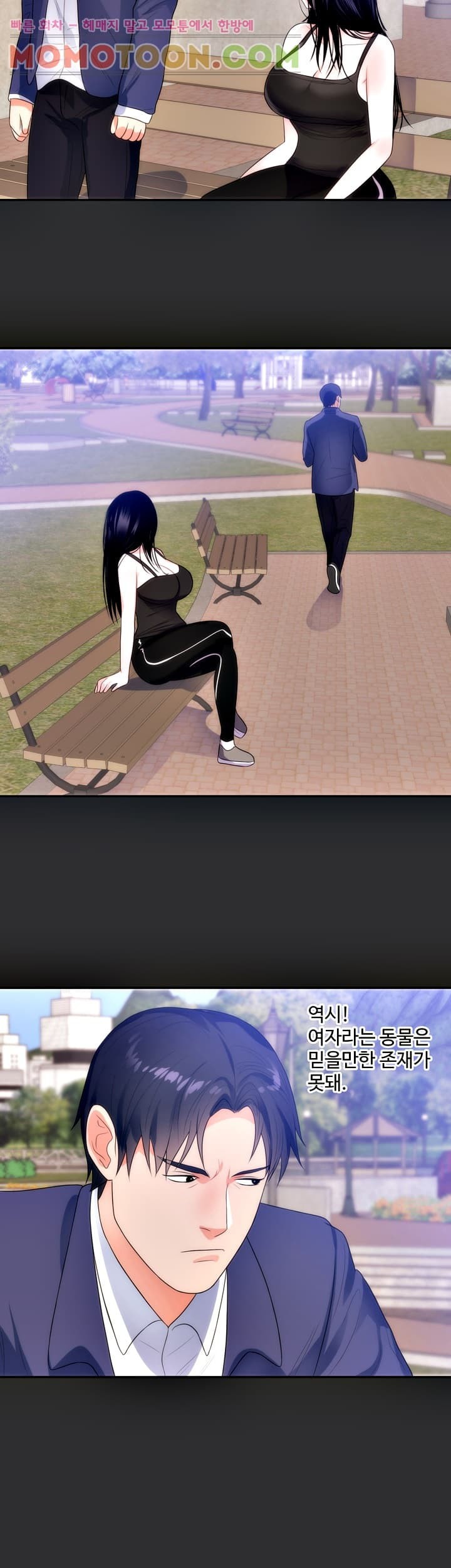성적취향 11화