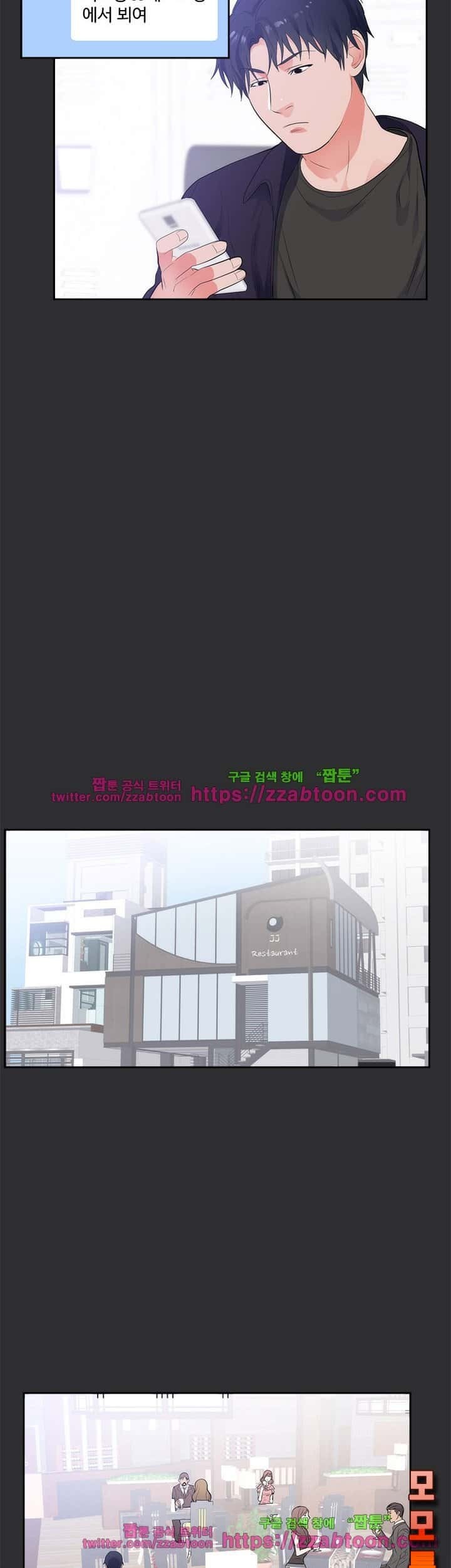 성적취향 17화