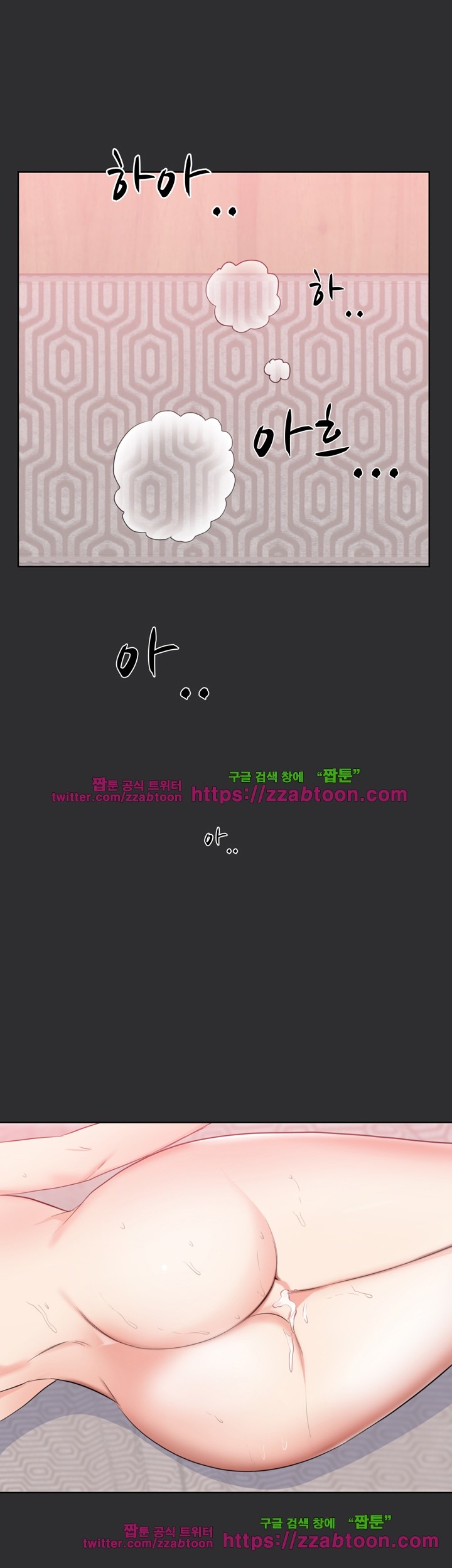 성적취향 19화