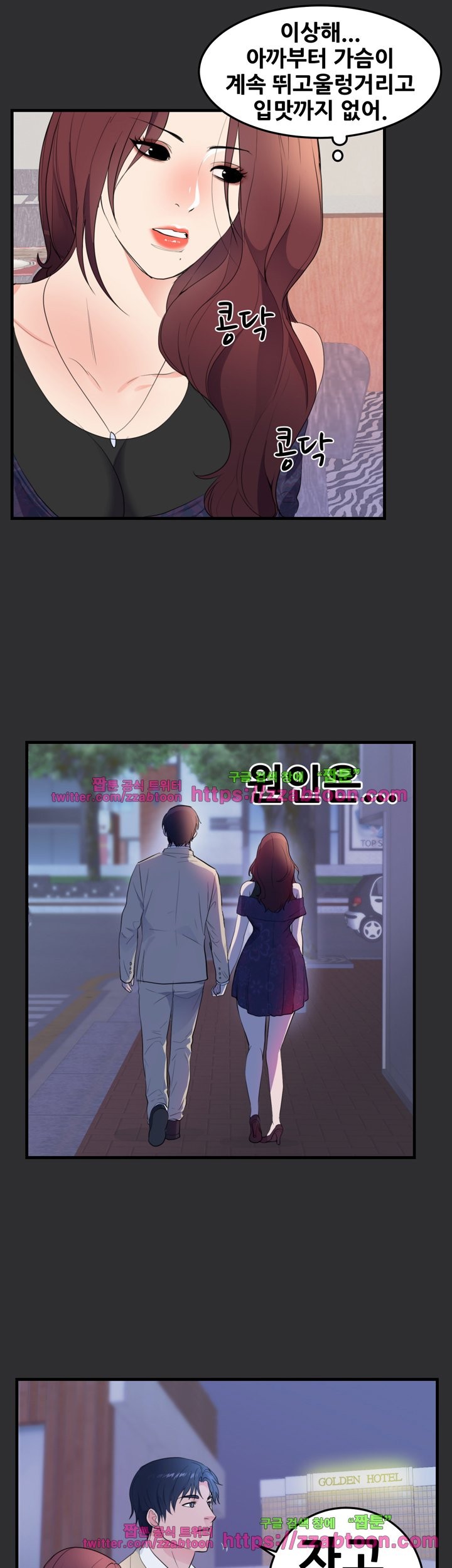성적취향 20화
