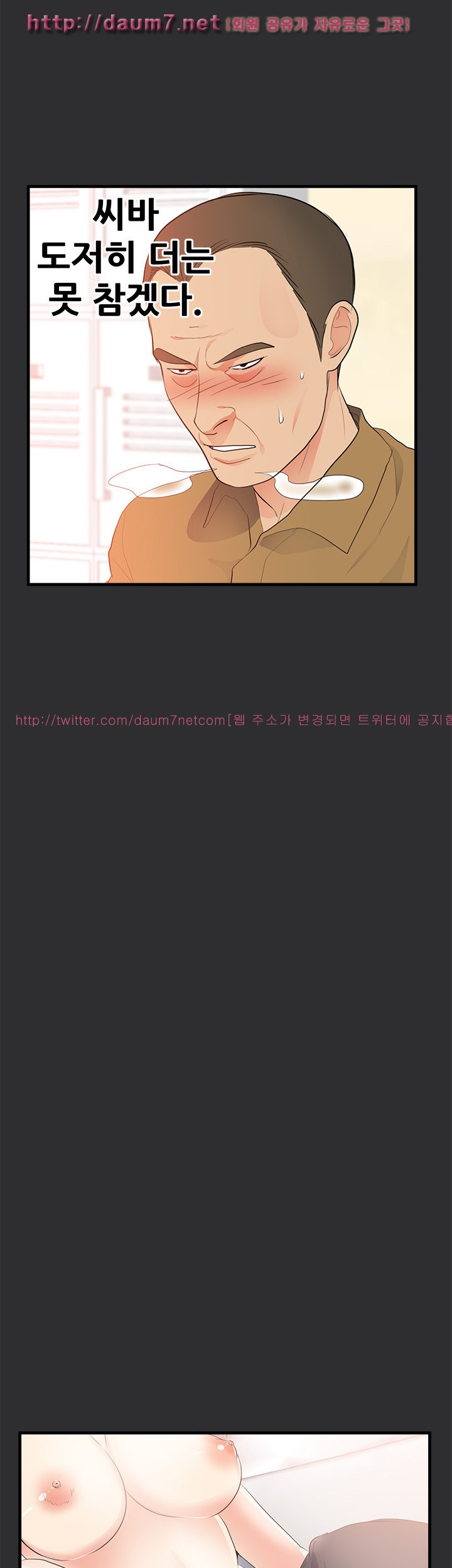 성적취향 21화
