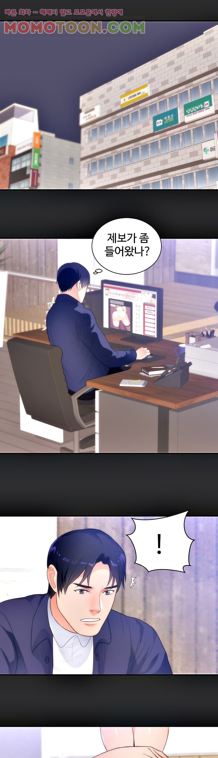 성적취향 11화