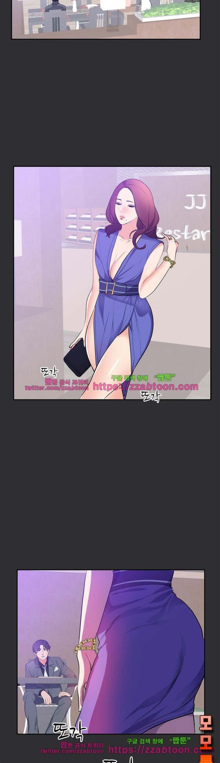 성적취향 17화