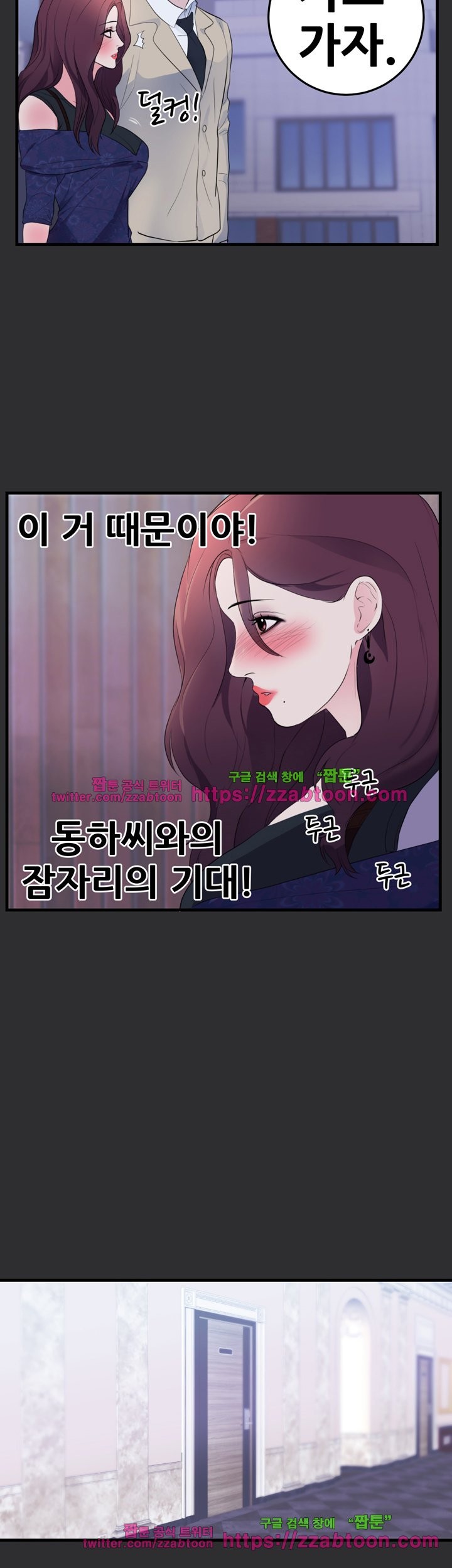 성적취향 20화