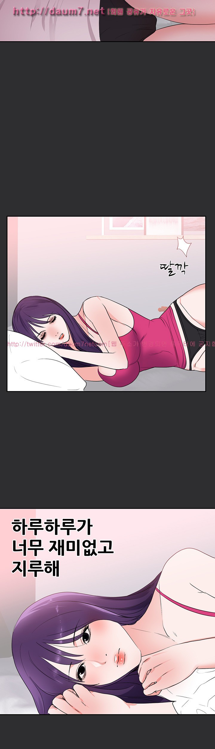 성적취향 23화