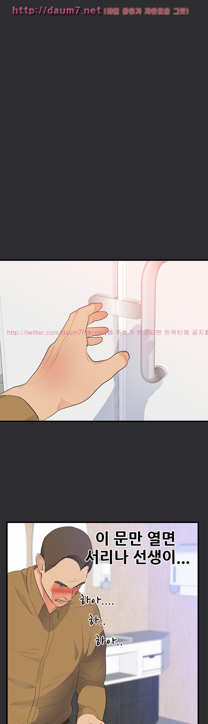 성적취향 21화