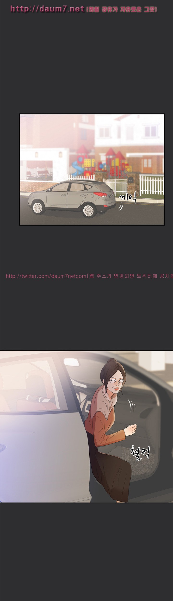 성적취향 22화