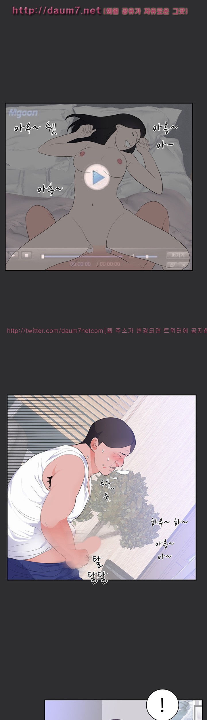 성적취향 23화