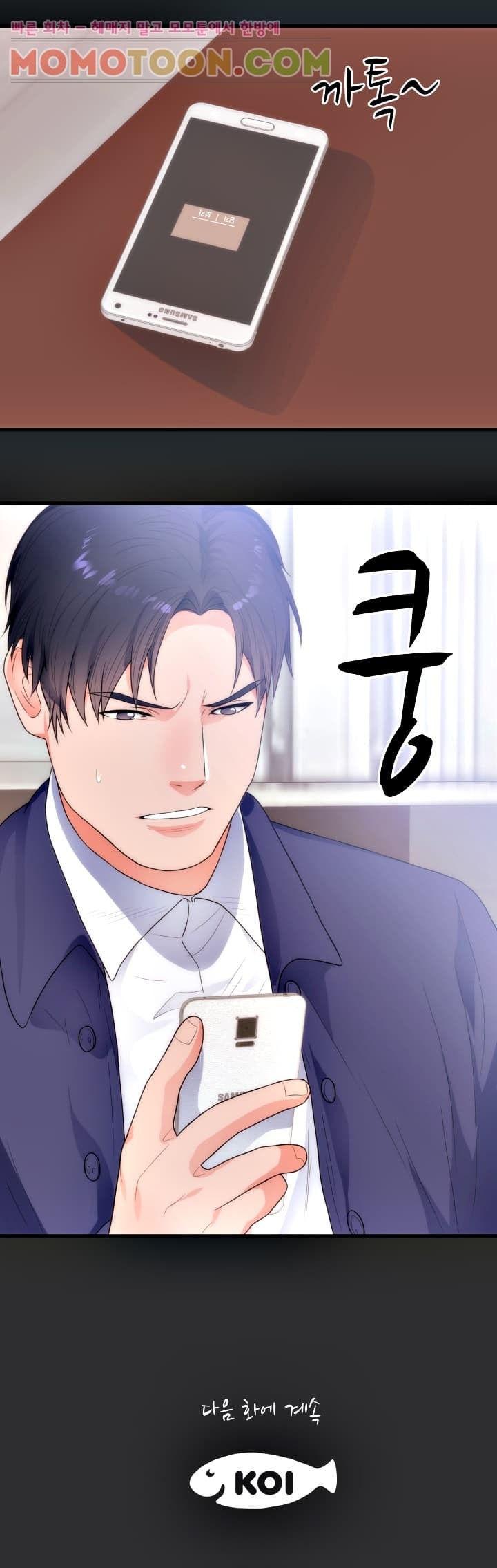 성적취향 11화