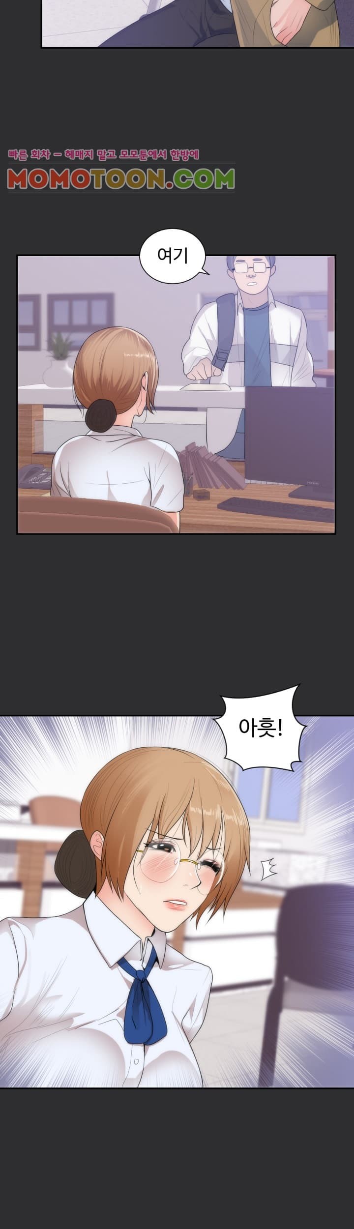 성적취향 12화
