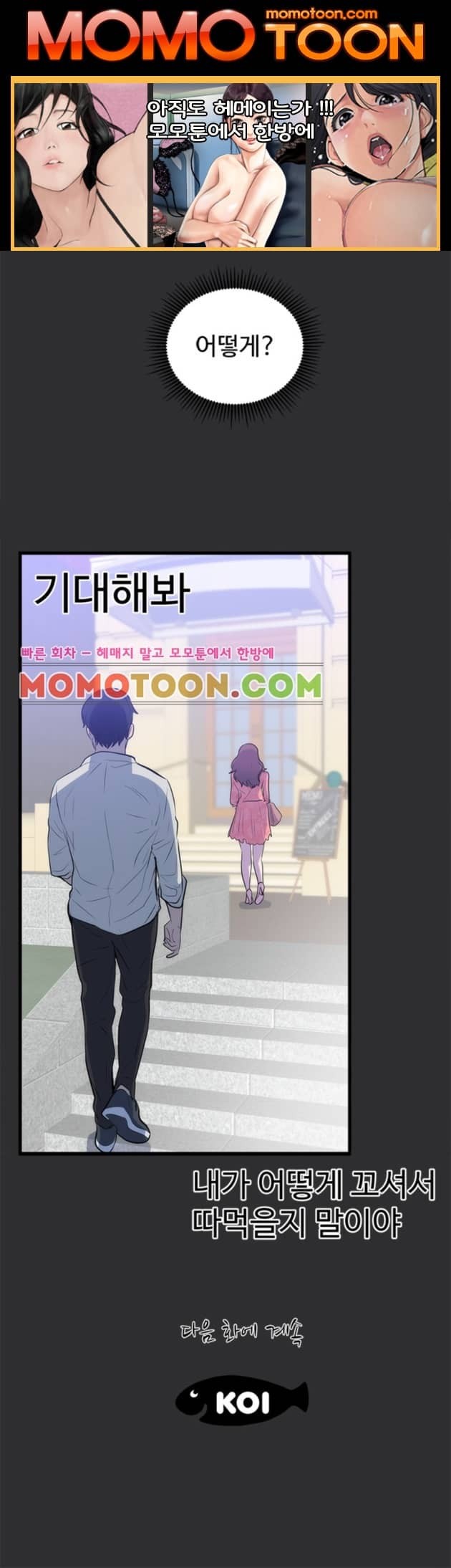 성적취향 15화