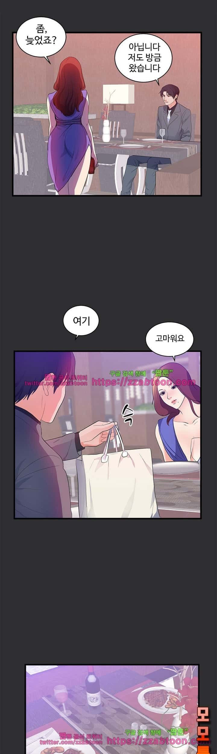 성적취향 17화