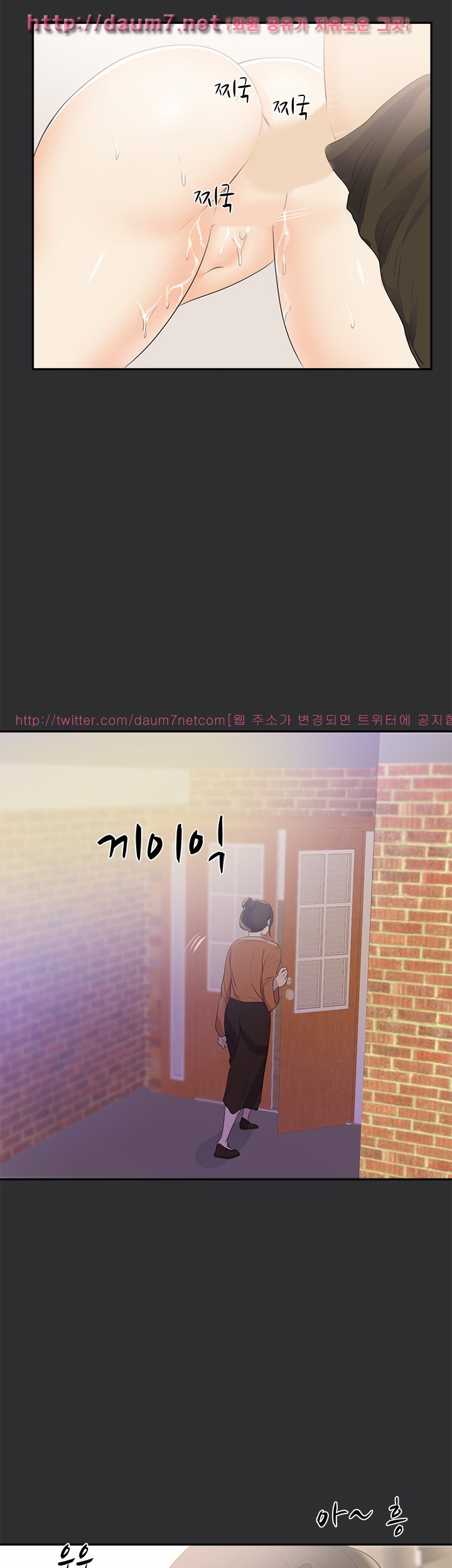 성적취향 22화