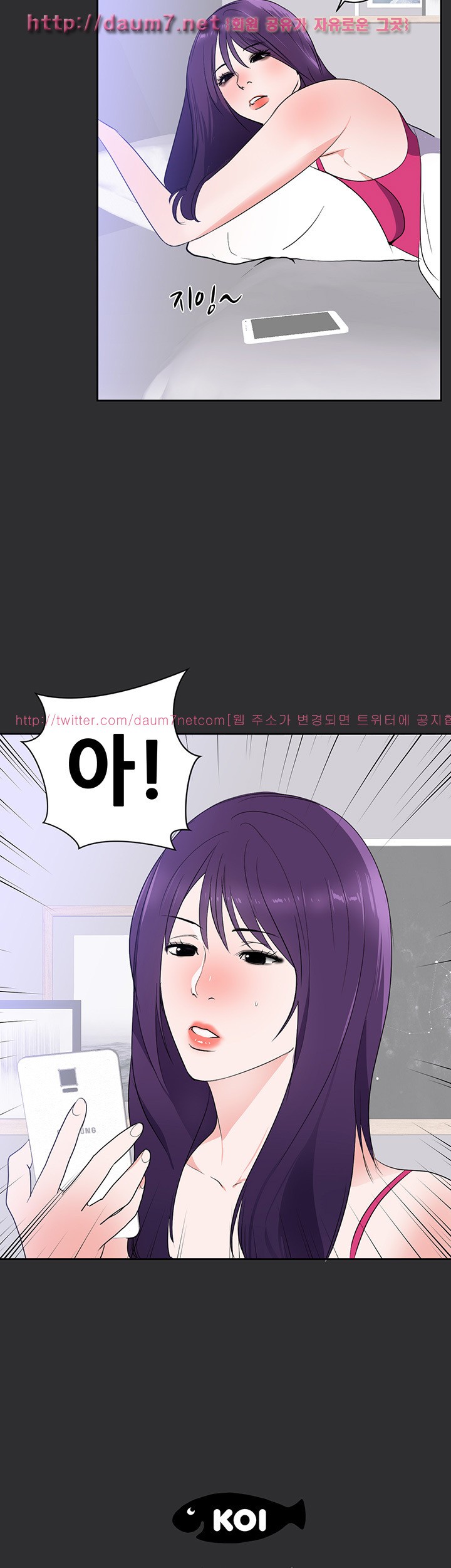 성적취향 23화