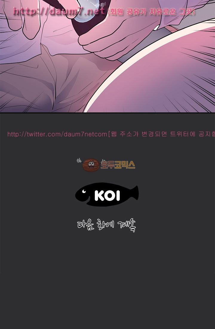성적취향 24화