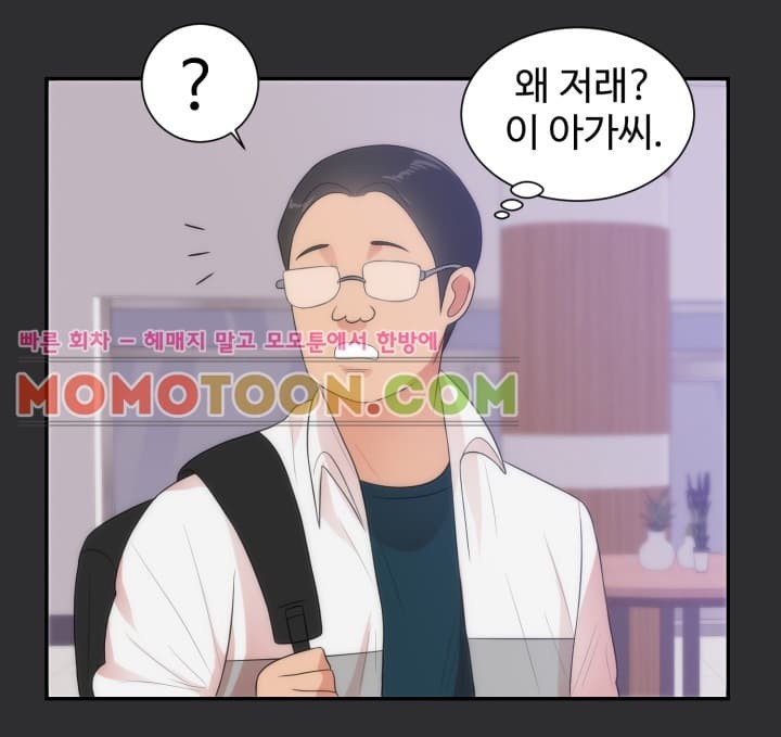 성적취향 12화