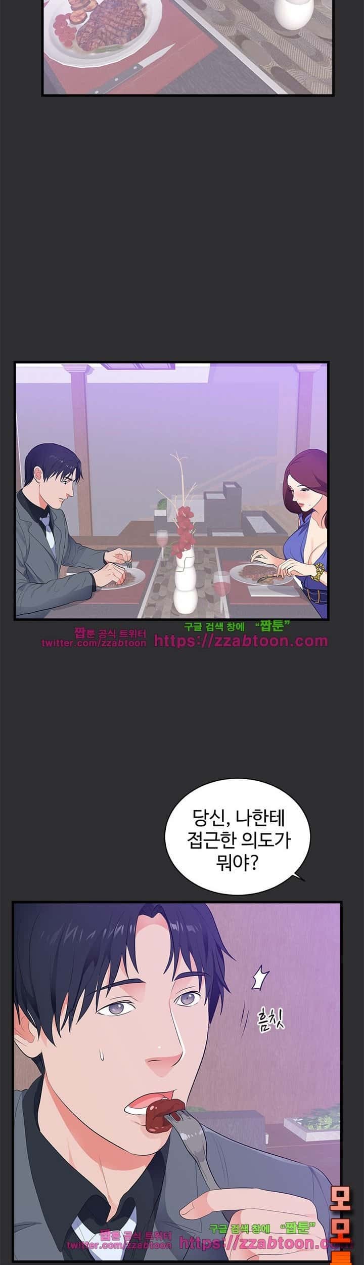 성적취향 17화