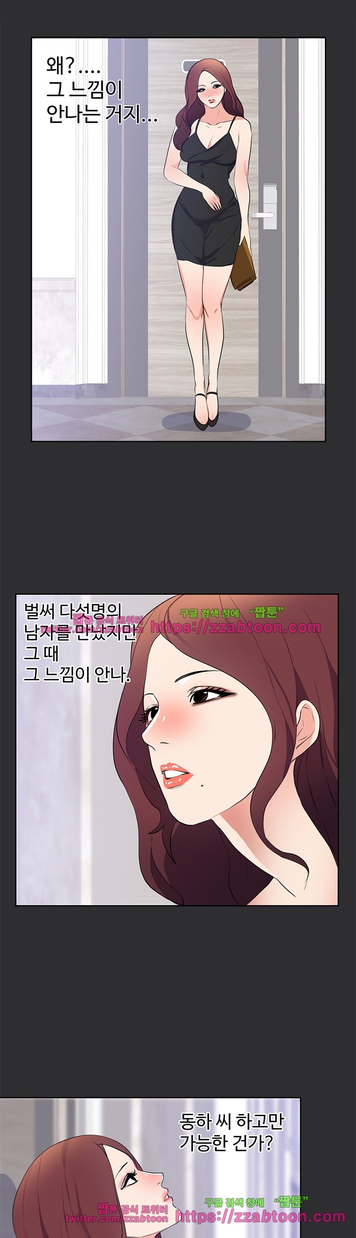 성적취향 19화