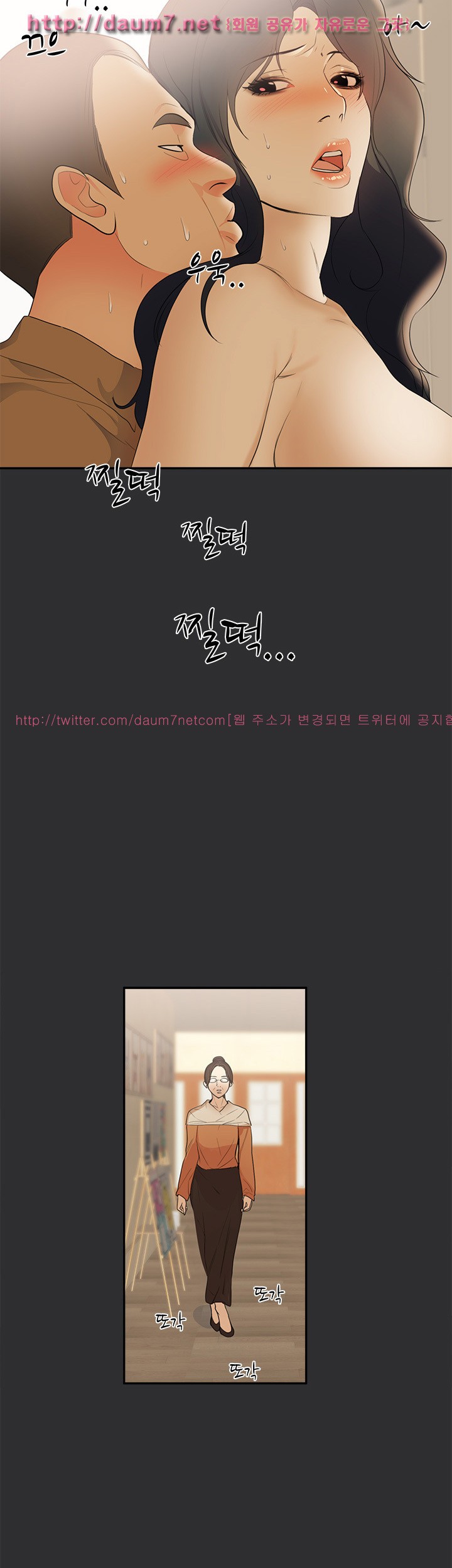 성적취향 22화