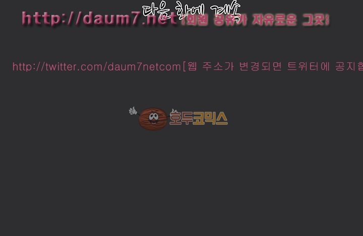 성적취향 23화