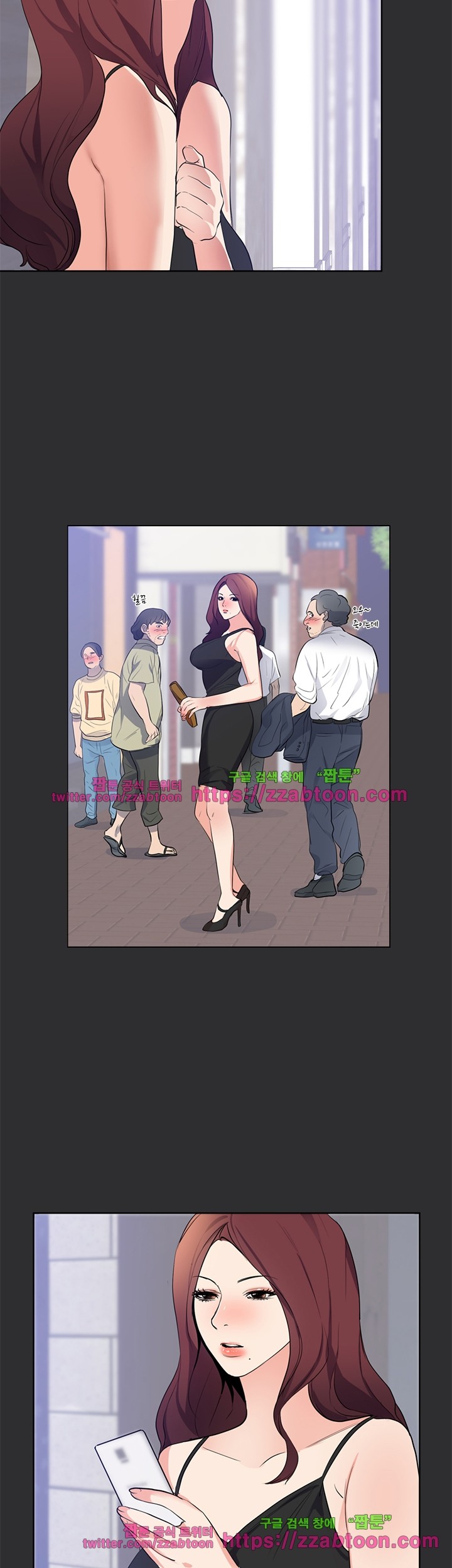 성적취향 19화