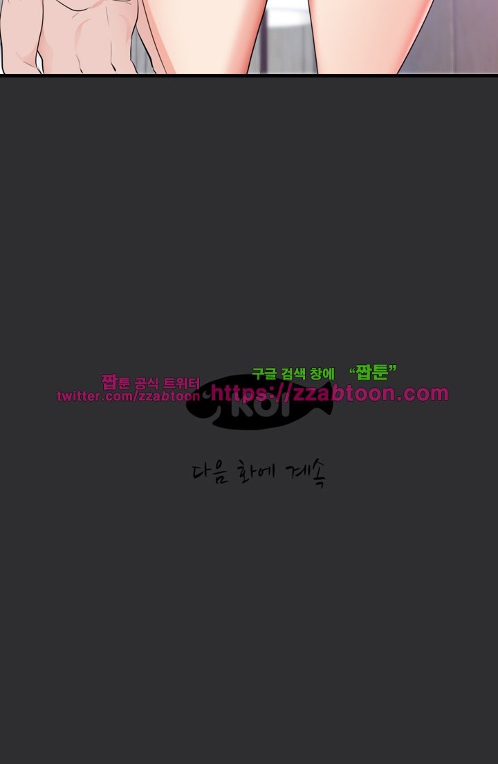 성적취향 20화
