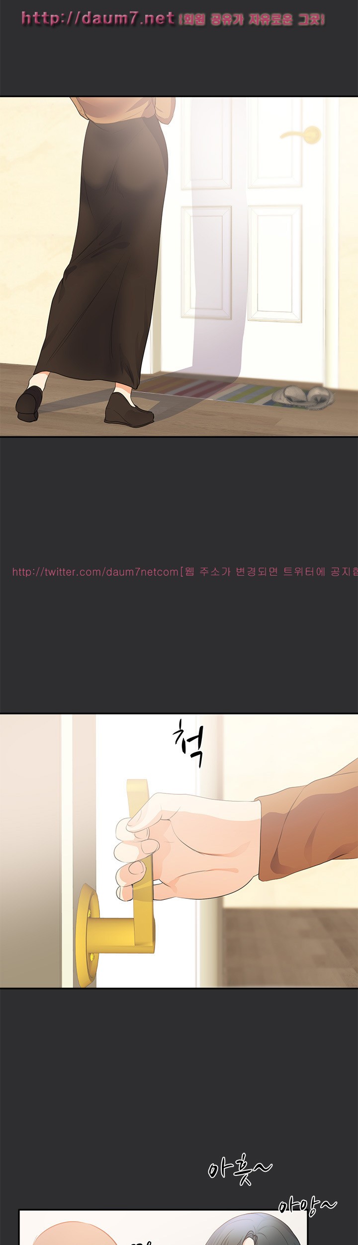 성적취향 22화