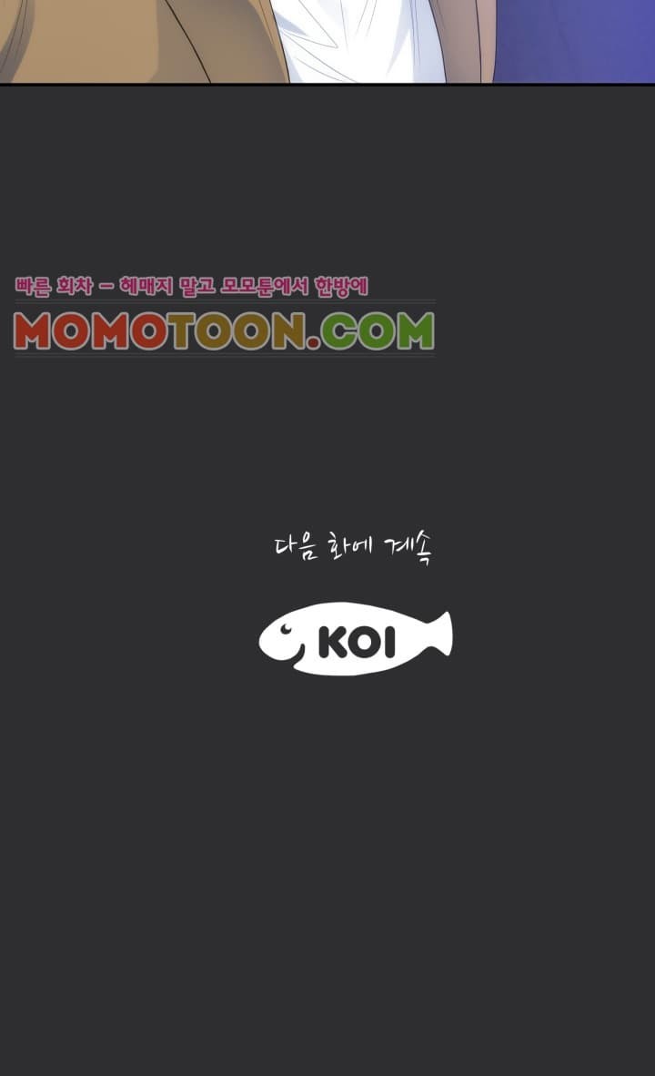 성적취향 12화