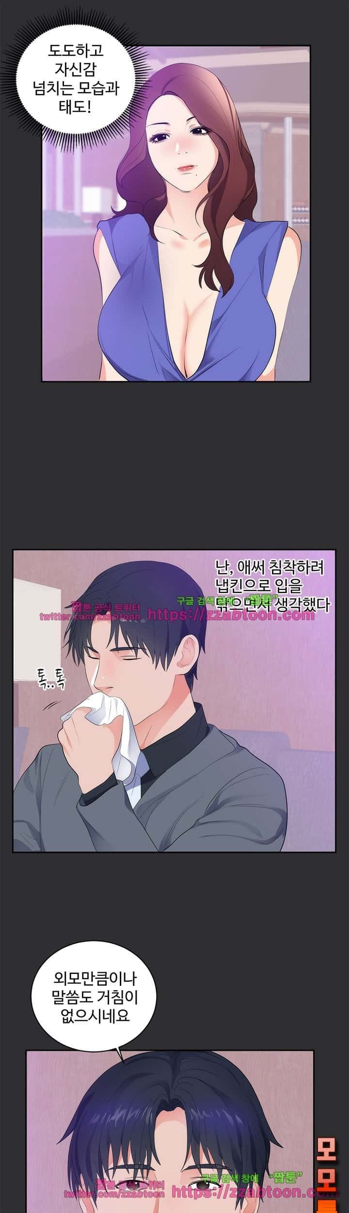 성적취향 17화