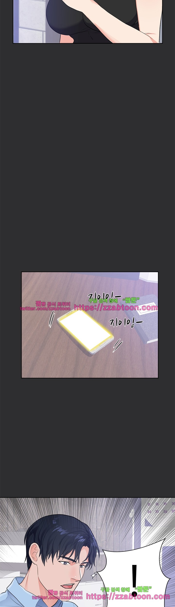성적취향 19화
