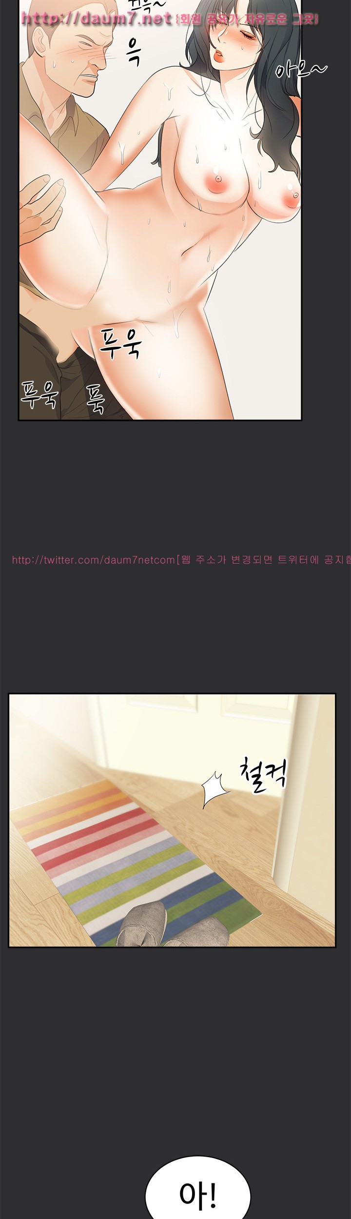 성적취향 22화