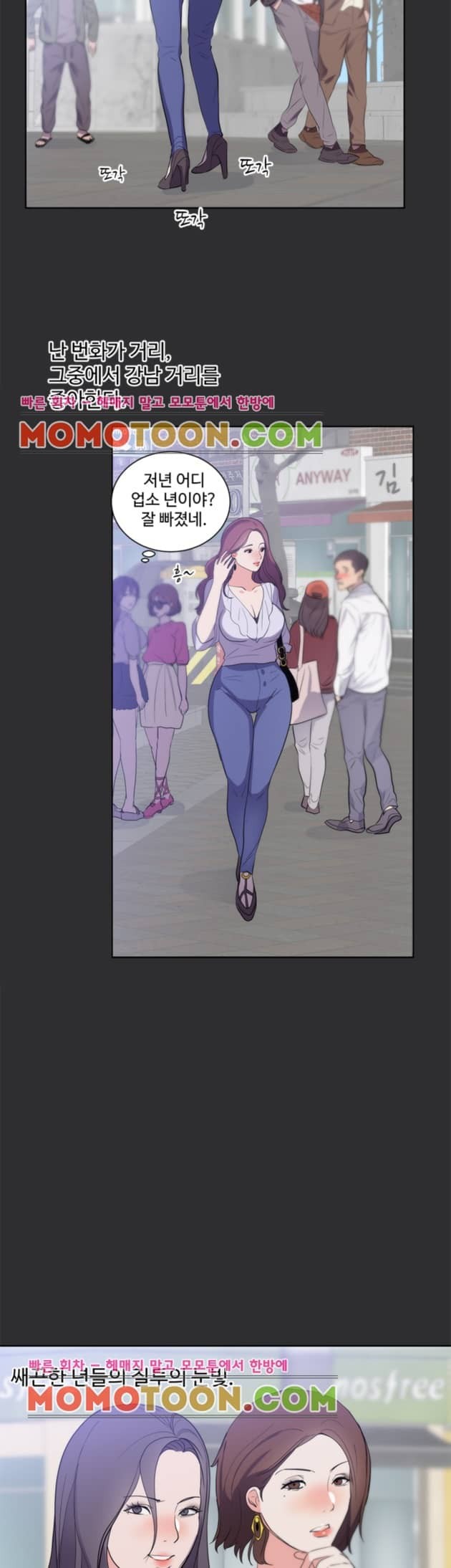 성적취향 15화